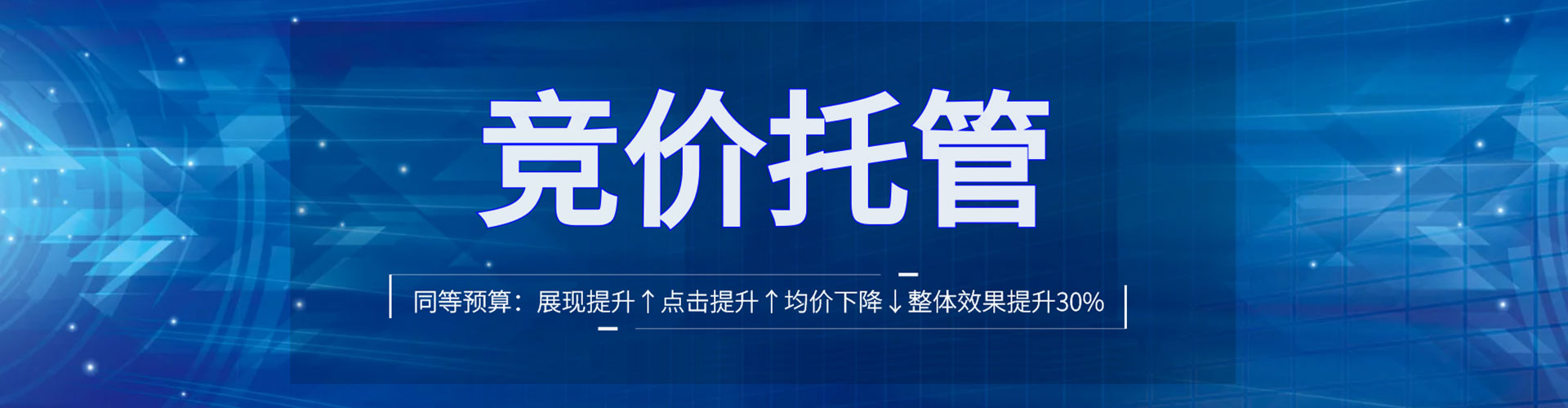 嫩江百度推广优化