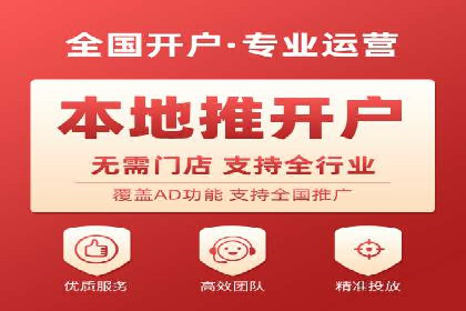 信息流广告助力中小企业案例